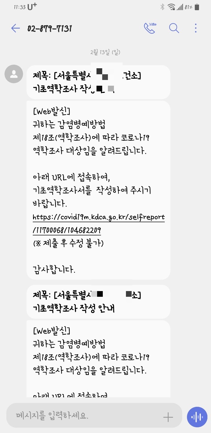 5살아이 코로나 양성 확진, 오미크론 3