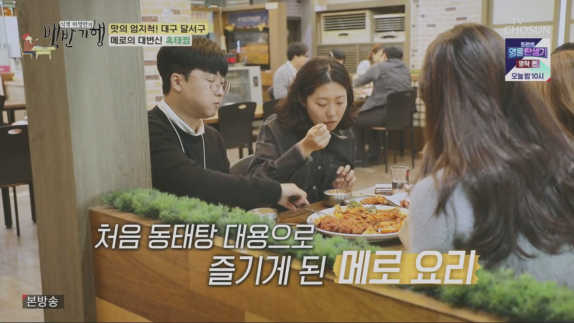 식객 허영만의 백반기행.E199.230505p.H264-F1RST.mp4_20230507_180909.223.jpg