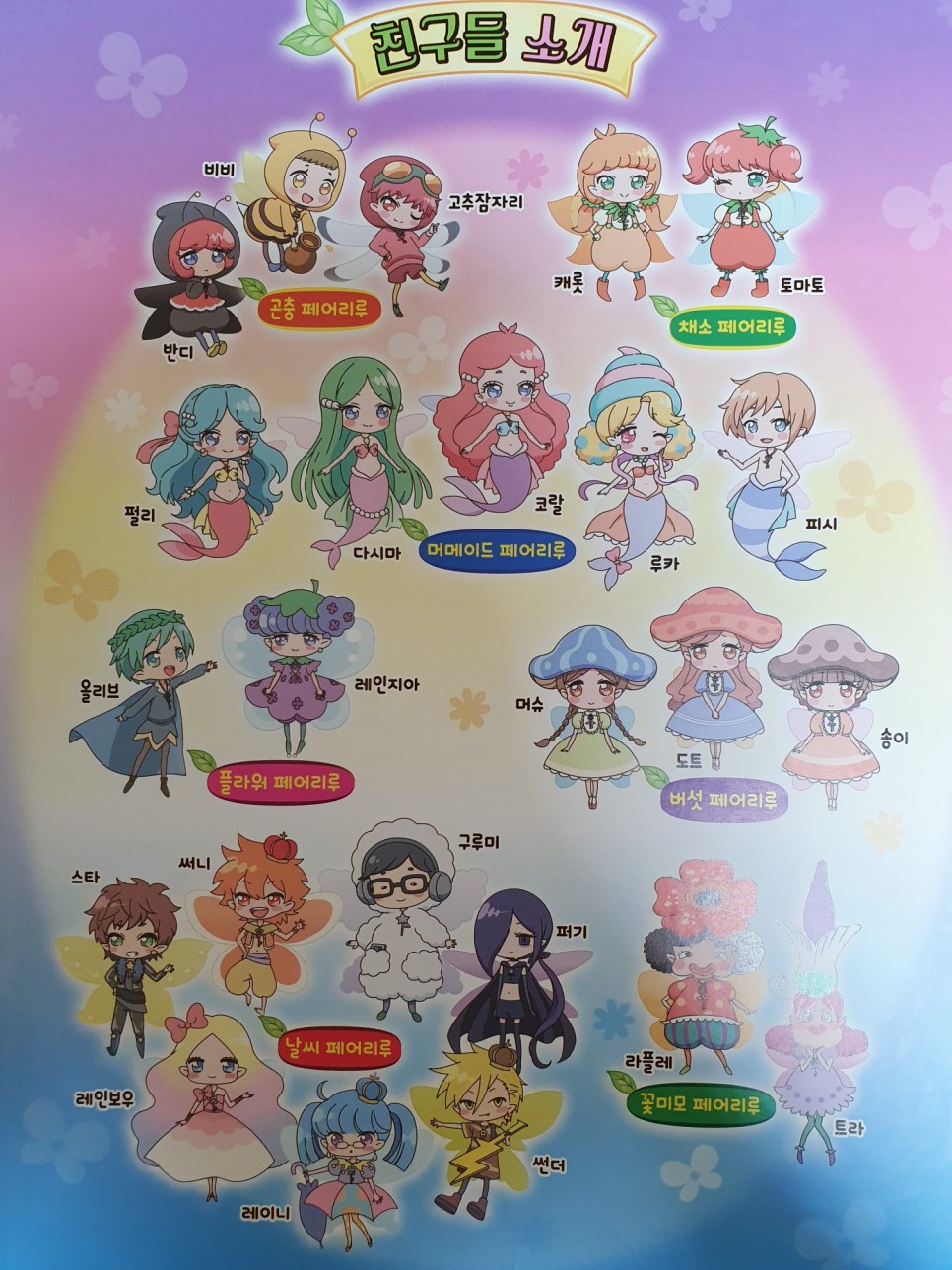 인형 옷 입히기 스티커 놀이 아기 스티커 코디북을 이용한 인형 21