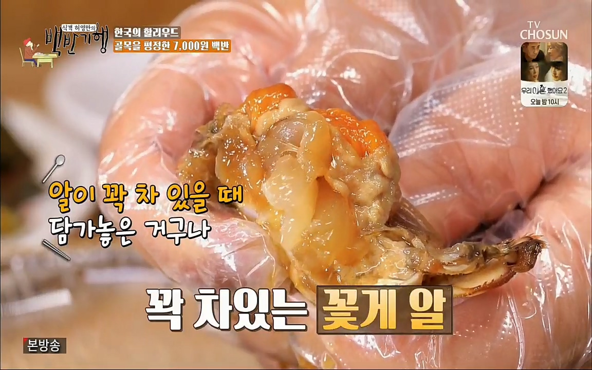 식객 허영만의 백반기행.E155.220604p.H264-F1RST.mp4_20220604_172106.992.jpg