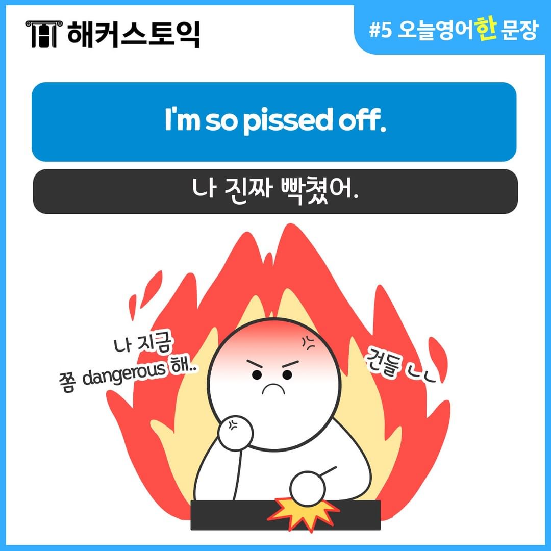  #5 오늘 영어 한 문장