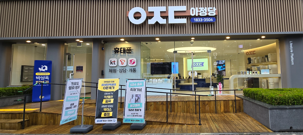 아정통신 이미지
