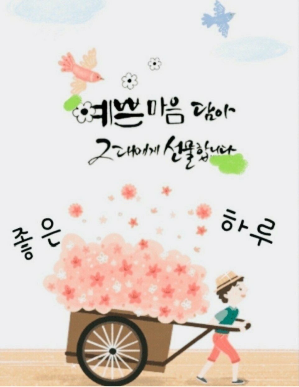  오늘의 좋은글 320번째 성공 하고자 한다면 어떤 프로젝트라도 성공 여부에 대해 복기를 해 봐야 합니다