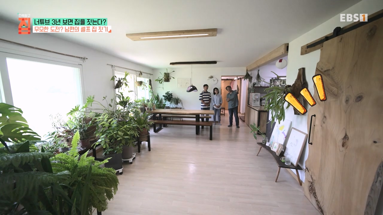 TV - 전 국민의 평생학교 EBS너튜브 3년 보면 집을 짓는다-.mp4_20230818_213118.307.jpg