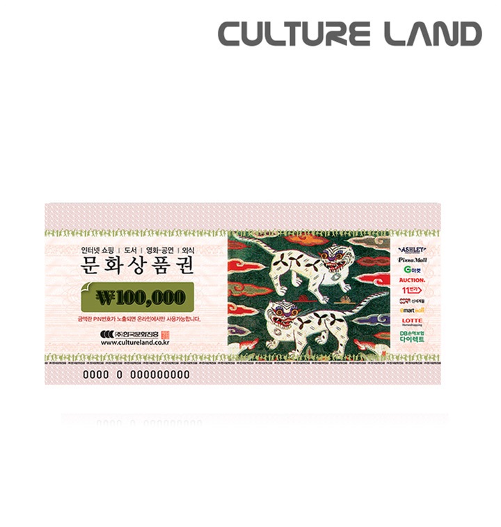  [컬쳐랜드 PIN] 문화상품권 10만원권 8.5% 할인 - 91,500원