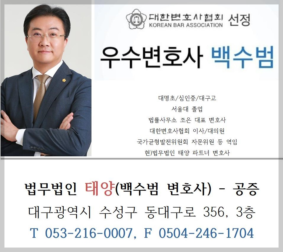 백수범 변호사