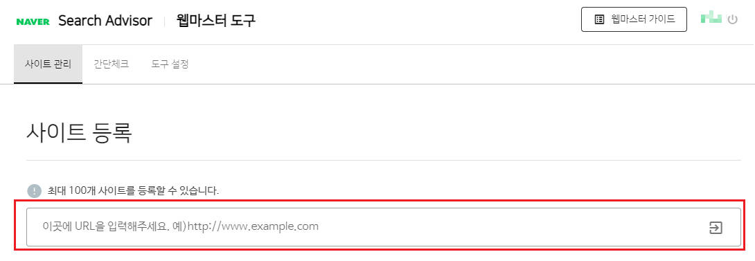 티스토리 네이버 검색등록