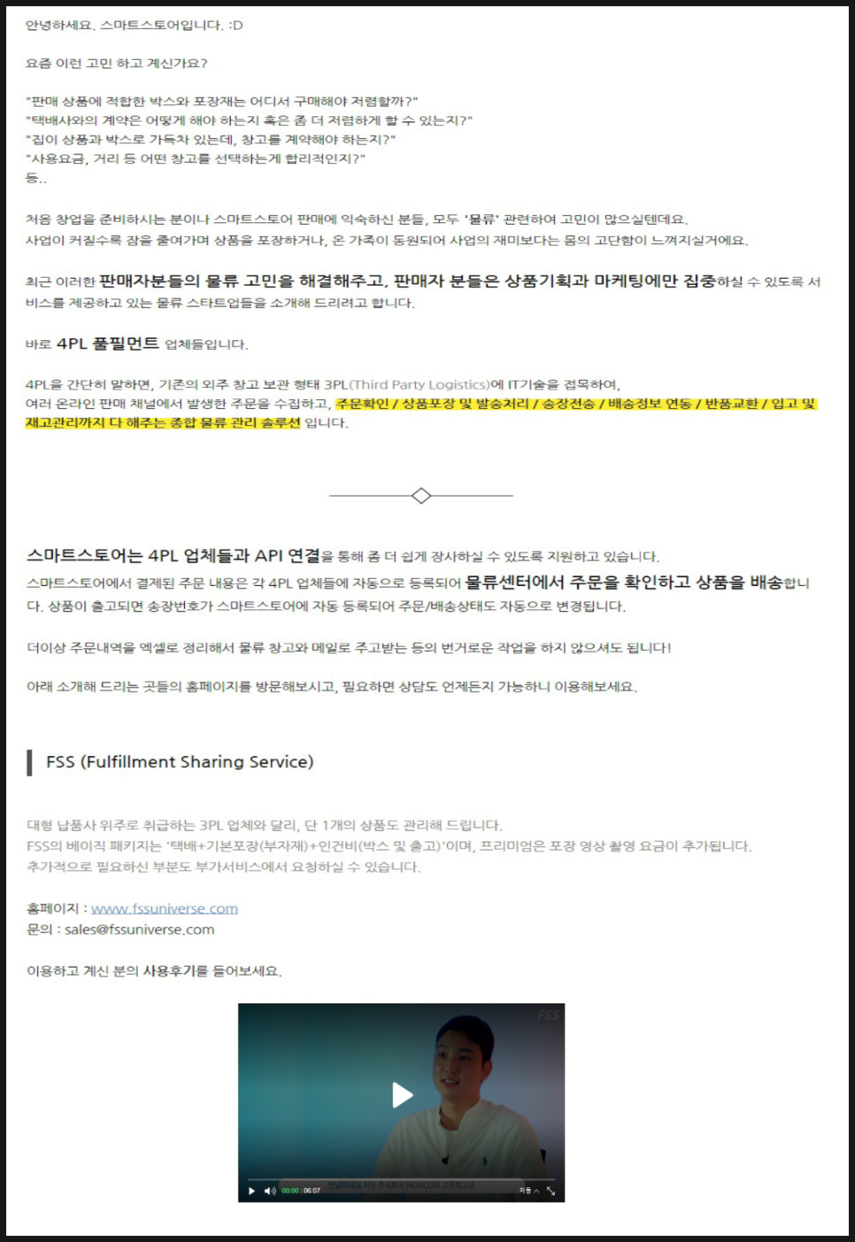 주식회사 몬코 이미지
