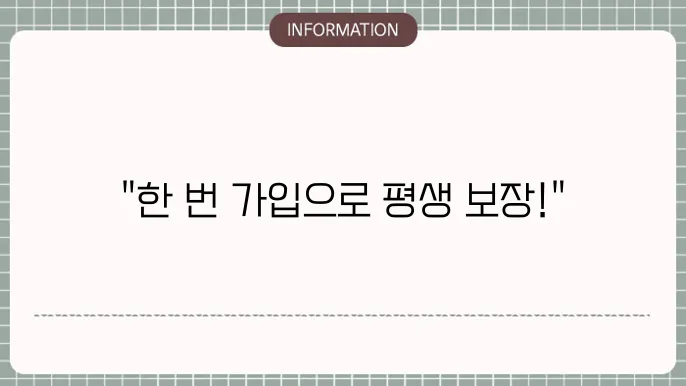 실비보험 비갱신형 - 장점 및 추천 이유