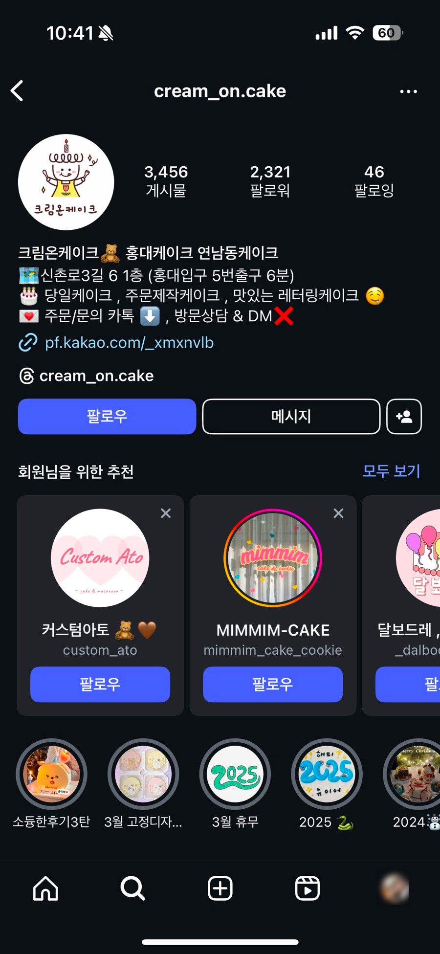 크림온케이크 이미지