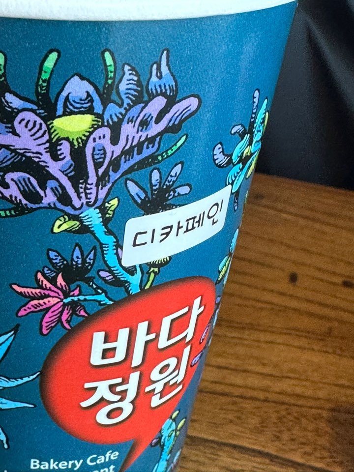 음료류