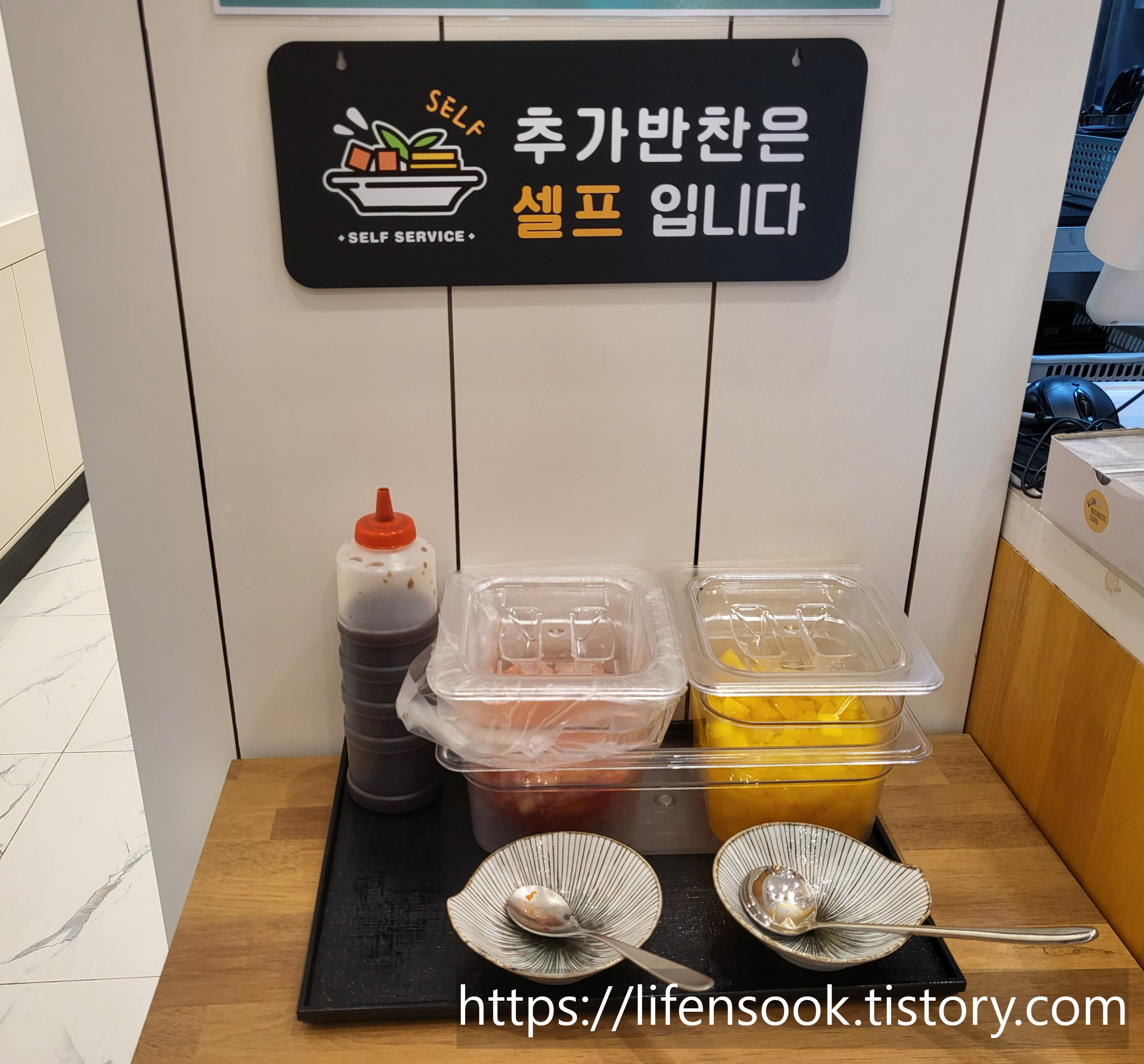 하루엔소쿠 배곧점 반찬 셀프존