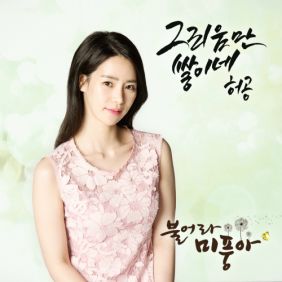  허공 그리움만 쌓이네 듣기/가사/앨범/유튜브/뮤비/반복재생/작곡작사