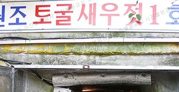 홍성새우젓상회 이미지