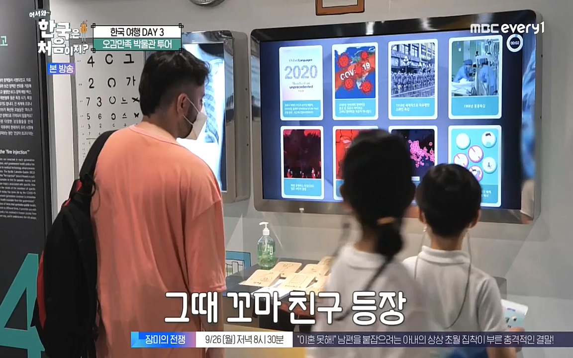 어서와 한국은 처음이지 시즌2.E229.220923p-NEXT.mp4_20220924_181710.711.jpg