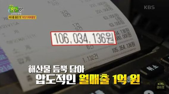 생생정보 맛집 오늘방송 250210 : 해산물이 19가지 바닷가재해물탕 위치 (+가격, 후기)