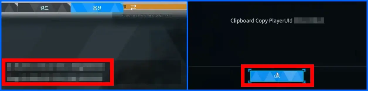 팰월드 전용서버 데이터 초대코드 서버로 옮기기 방법 1