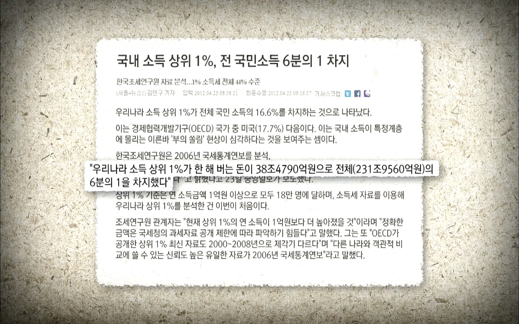 다큐 프라임 - TV - 교육의 중심 EBS자본주의 5부. 국가는 무엇을 해야 하는가.mp4_20220606_183349.733.jpg