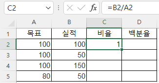 수식 입력하고 엔터키 입력