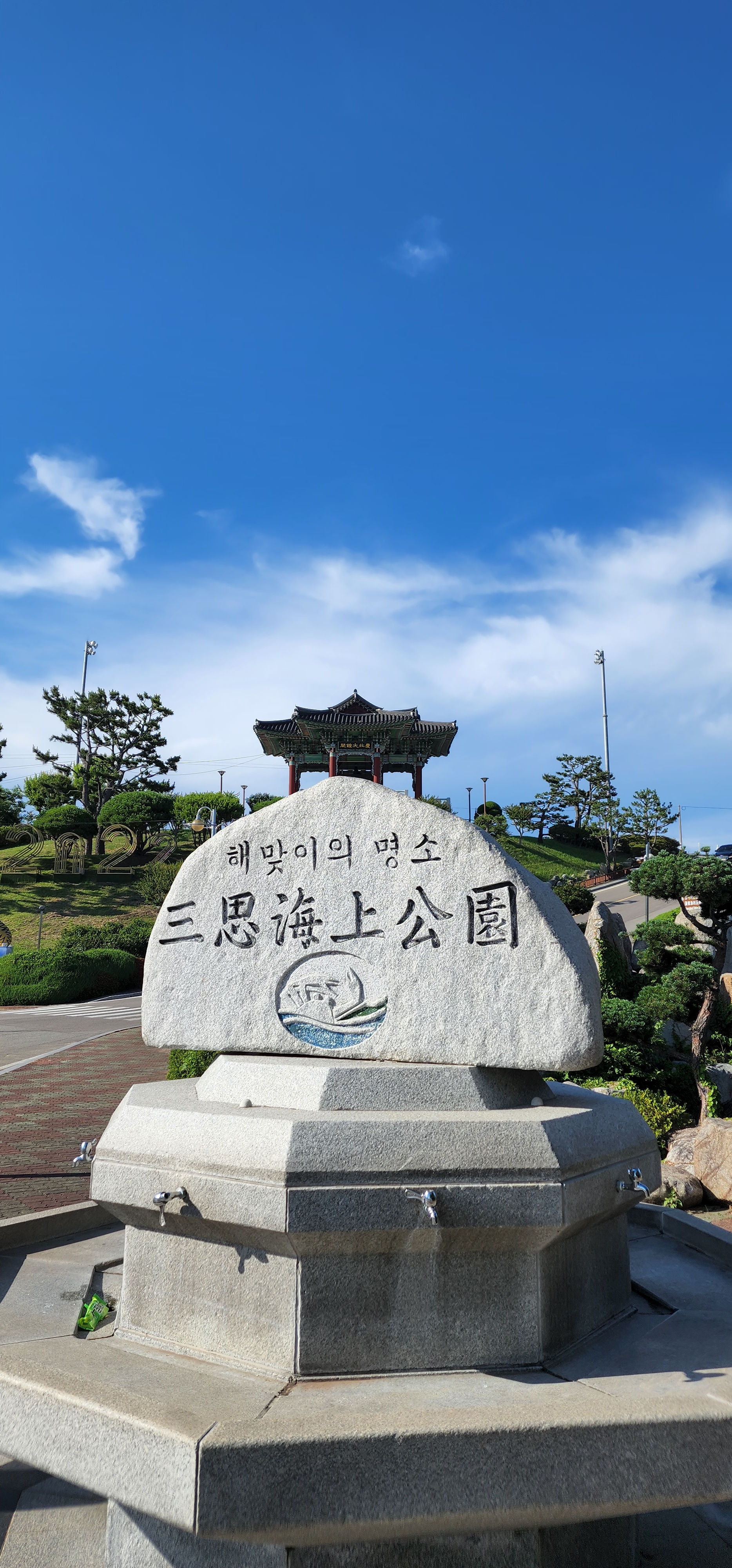  영덕 해맞이 명소 삼사해상공원