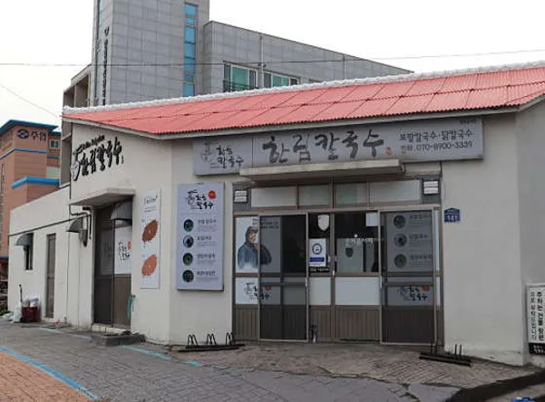 한림칼국수 제주본점