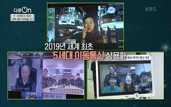 [128회] 다큐온 - KBSK-사이언스 40년, 과학 꽃이 피었습니다] 과학 선진국들을 부지런히 쫓던 추격자에서 어느새 세계가 주목하는 과학강국으로 거듭나고 있는.ts_20220322_185622.185.jpg