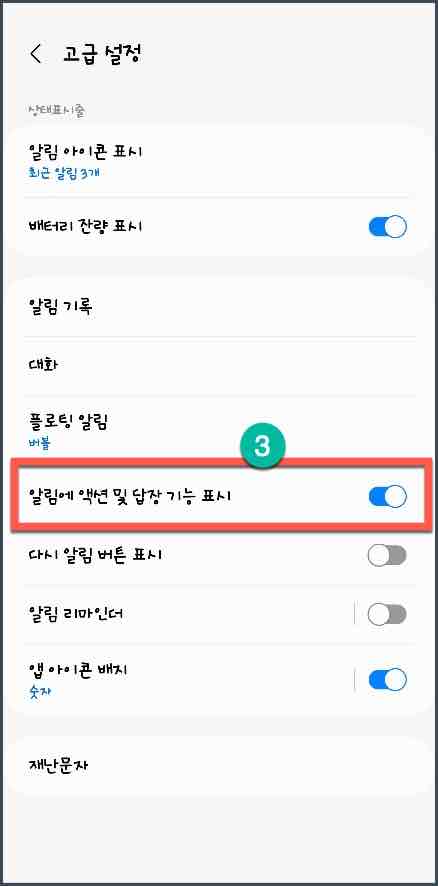 알림에 작업 및 답글 표시를 비활성화하는 방법