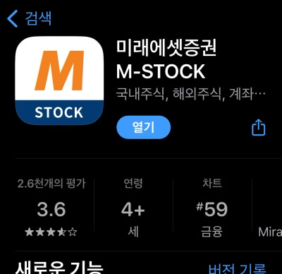 M-STOCK-설치