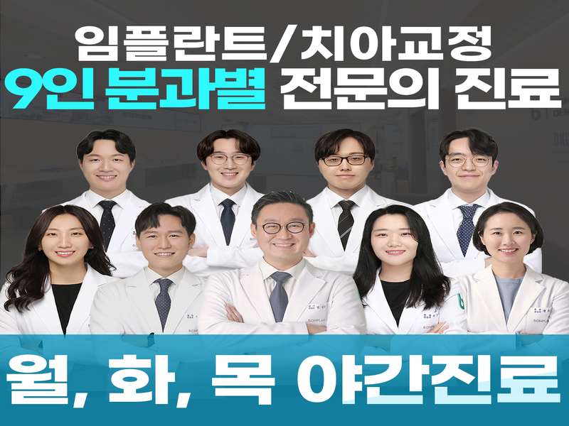 1. 광주본플란트치과의원 소개