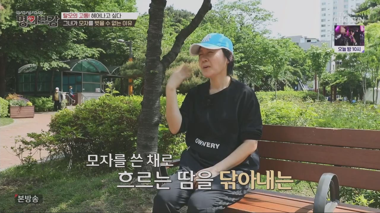 메디컬다큐 명의보감.E03.230527p.H264-F1RST.mp4_20230529_173121.129.jpg