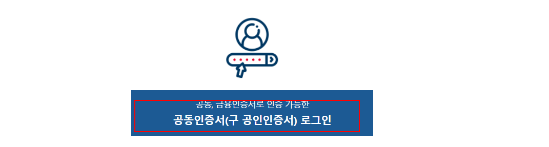 무료 주민등록등본 인터넷 발급