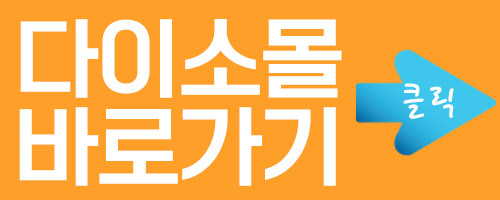 다이소
