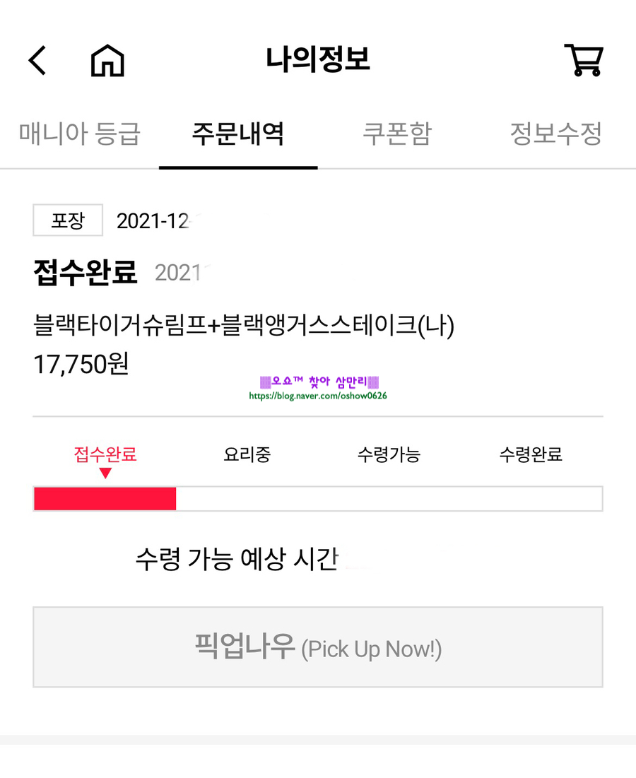 티멤버십 티데이 50%할인 내돈내산