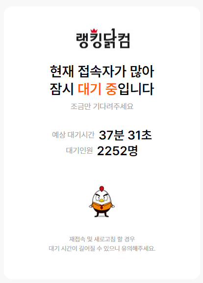 네고왕 랭킹닭컴 세일 할인 구매품목 (닭가슴살)