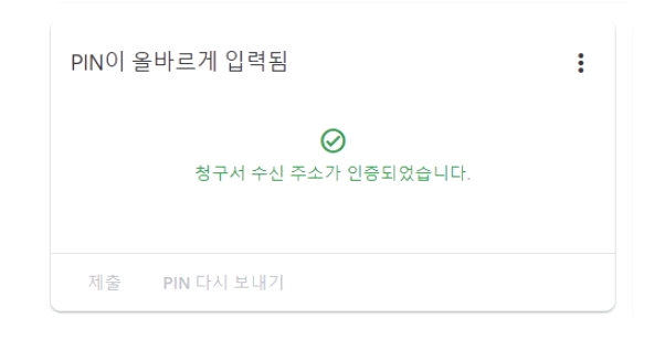 구글 애드센스 가입(HTML광고삽입)부터 지급 정산까지... 15 img