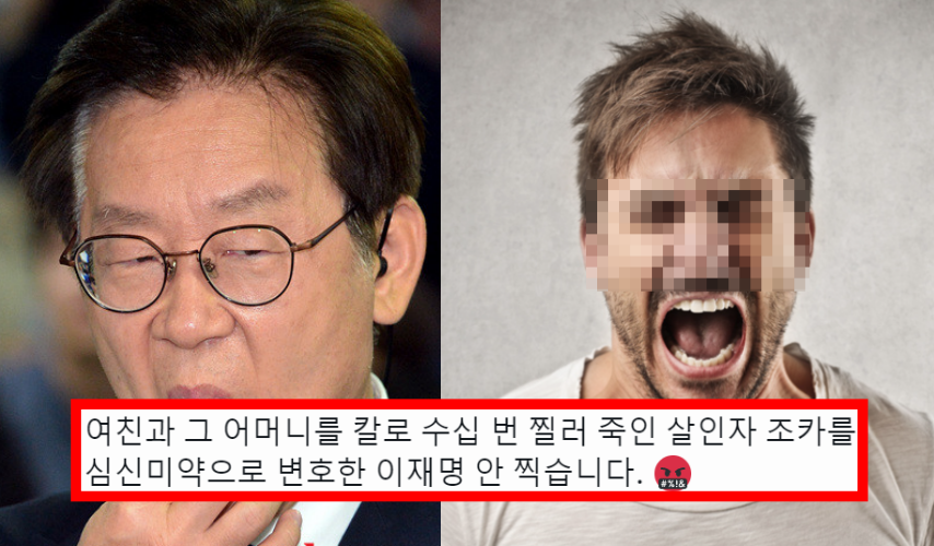  #절대_이재명은_안찍는다... '진짜' 민주당 지지자들의 분노