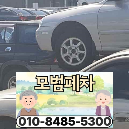 대구광역시서구폐차장
