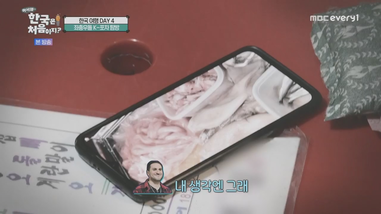 어서와~ 한국은 처음이지.E292.230421p.H264-F1RST.mp4_20230421_203657.592.jpg