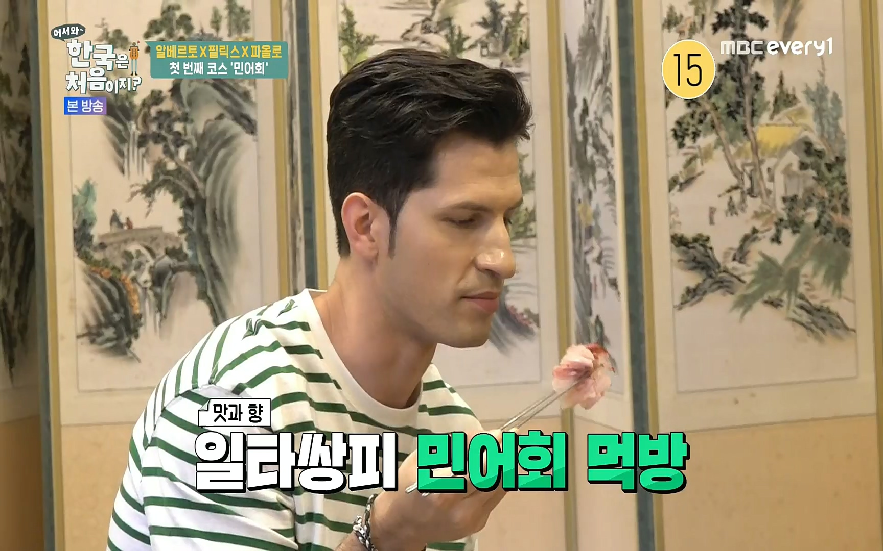 어서와~ 한국은 처음이지.E250.220630p.H264-F1RST.mp4_20220701_202940.244.jpg