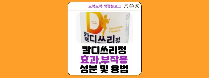 칼디쓰리정 안내 이미지