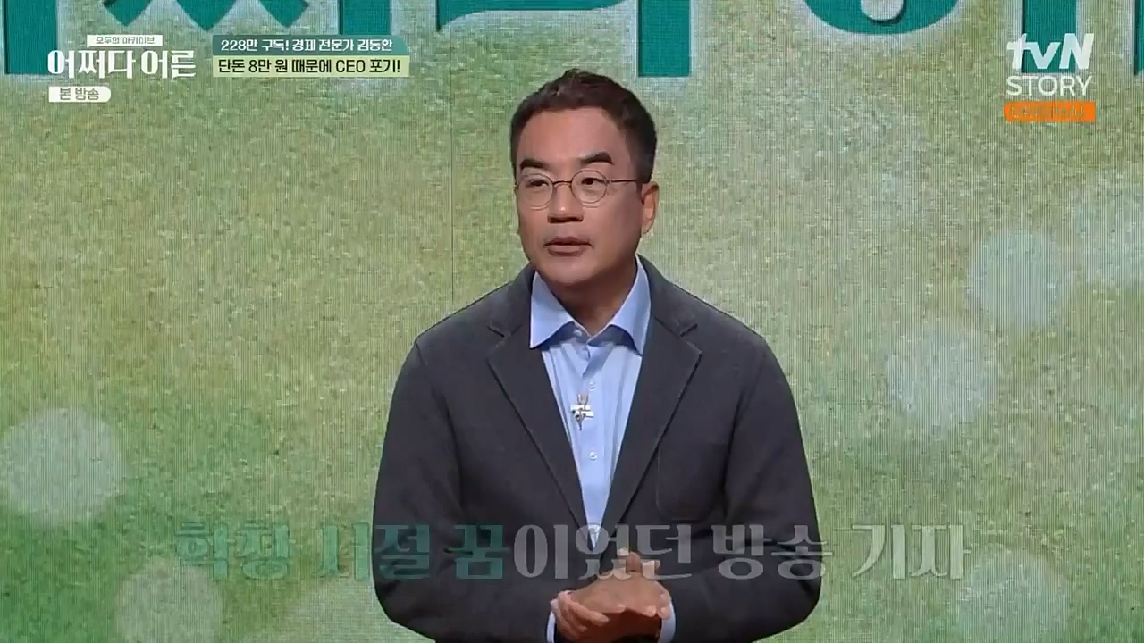어쩌다 어른.E21.230229p-NEXT.mp4_20230402_190602.291.jpg