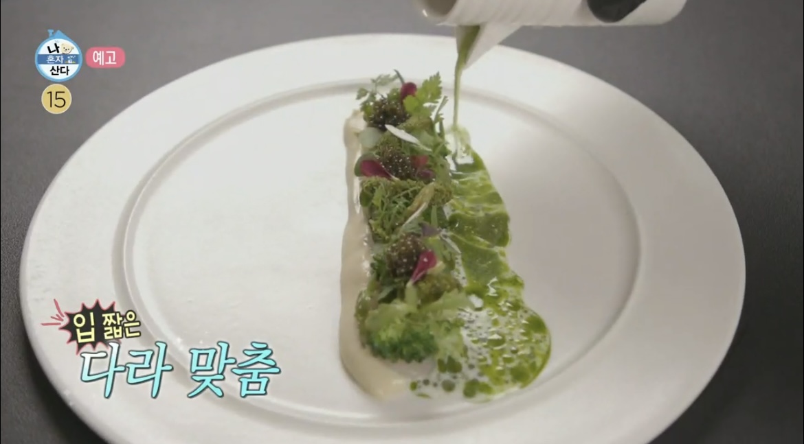  나혼자산다 나혼산 산다라박 몸보신 퓨전 한식 코스요리 한식 파인다이닝 레스토랑 맛집 식당 어디 정보