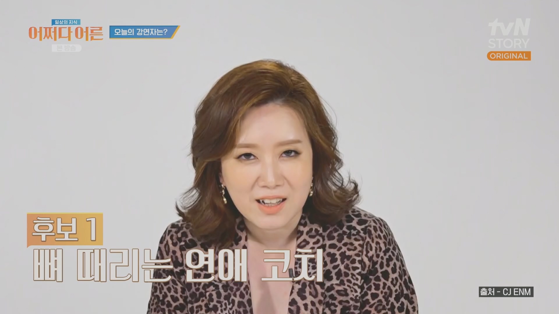 어쩌다 어른.최준영.E49.240326p.H264-F1RST.mp4_20240402_205007.654.jpg