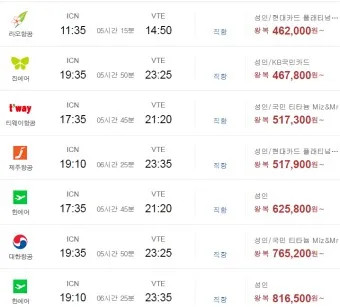 라오스 환율 조회 환율계산기 활용방법 계산법_5