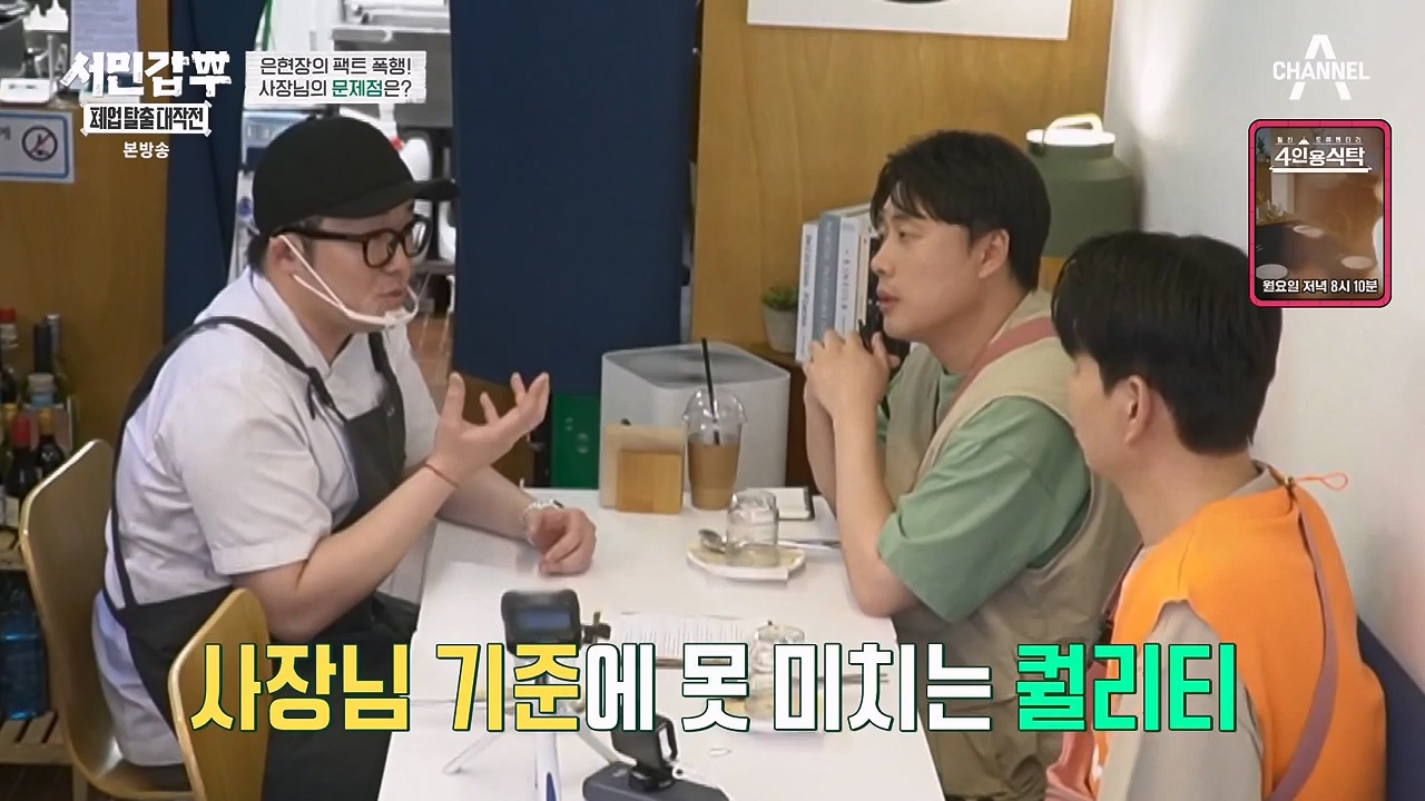 서민갑부 폐업 탈출 대작전.E09.230917p-NEXT.mp4_20230917_154420.355.jpg
