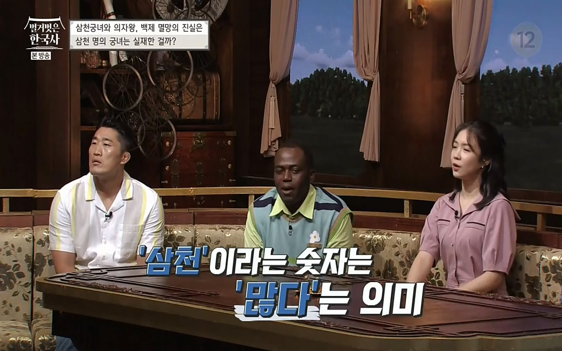 벌거벗은 한국사.E09.220623p-NEXT.mp4_20220709_142149.273.jpg