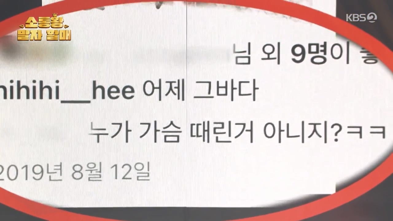 개그 콘서트.E09.240115p-NEXT.mp4_20240115_203001.641.jpg