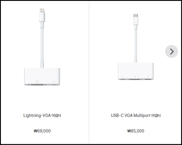 애플 공식사이트 lightning vga 케이블