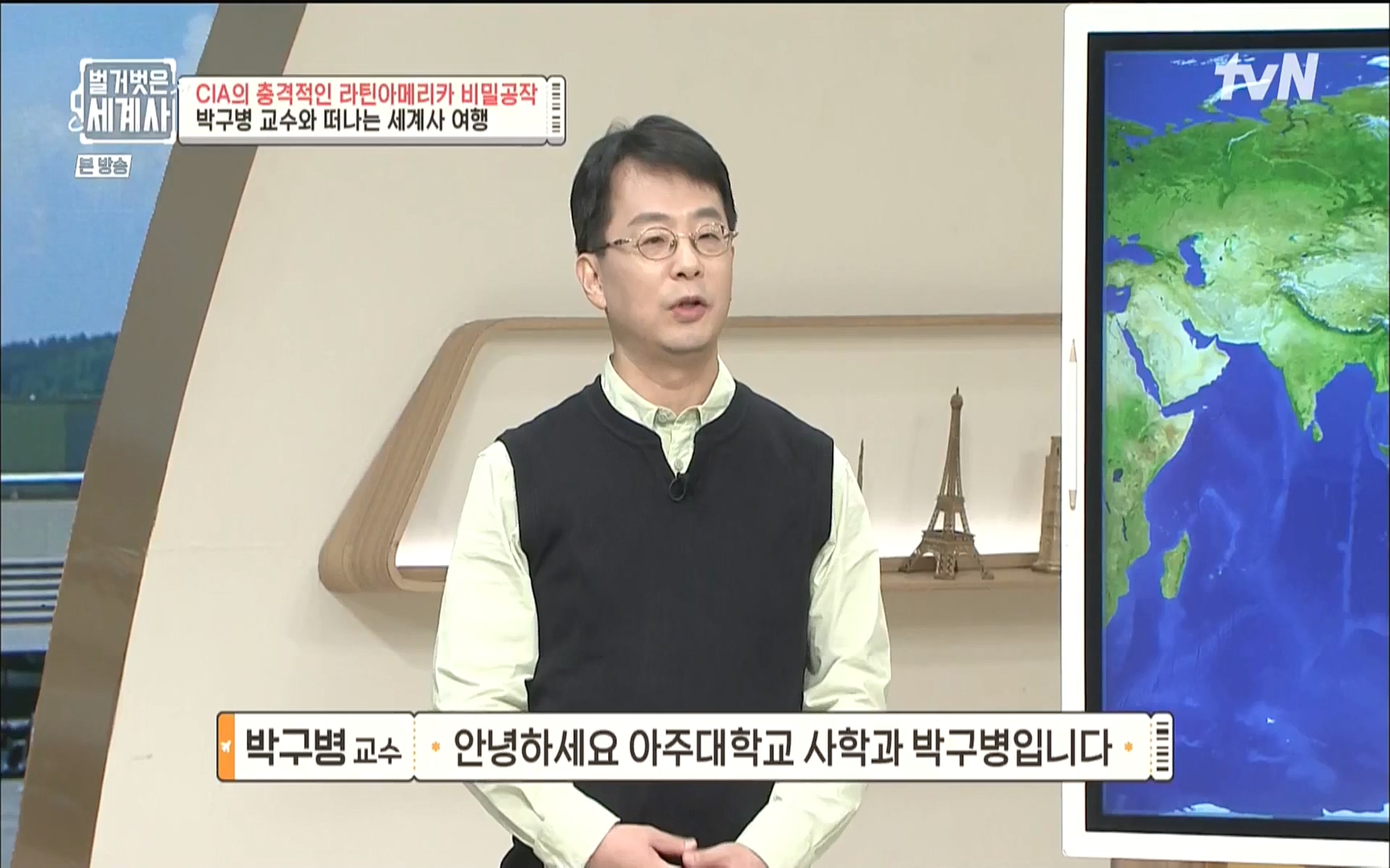 벌거벗은 세계사.E65.220920p.WANNA.mp4_20221002_164052.262.jpg