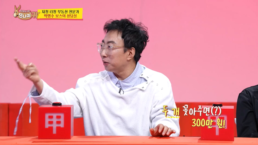 전현무가 조세호 결혼식 축의금 220만원 낸 이유 | 인스티즈